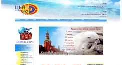 Desktop Screenshot of c-tur.ru