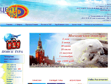 Tablet Screenshot of c-tur.ru